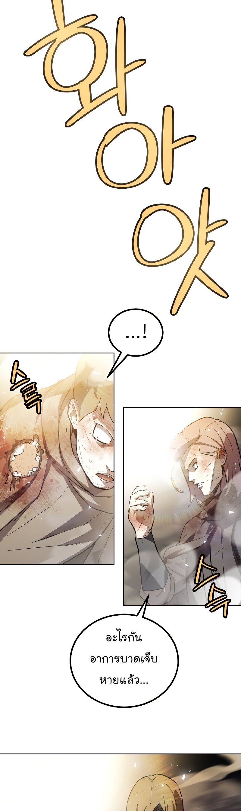 Overpower Sword Manga Wei 81 (29)